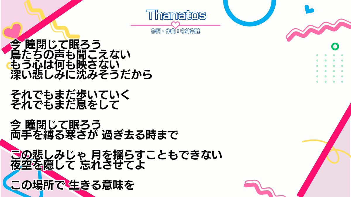 Yoshizumiclub's tweet photo. Ecrin
「Thanatos」
歌詞カード
#Ecrin #Thanatos @JewelGirl_Ecrin https://t.co/vVnlyXuCyP