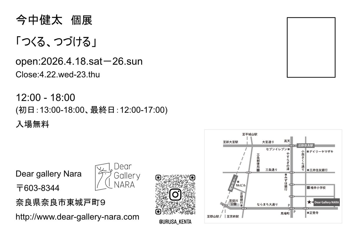 いまなかけんた tweet media