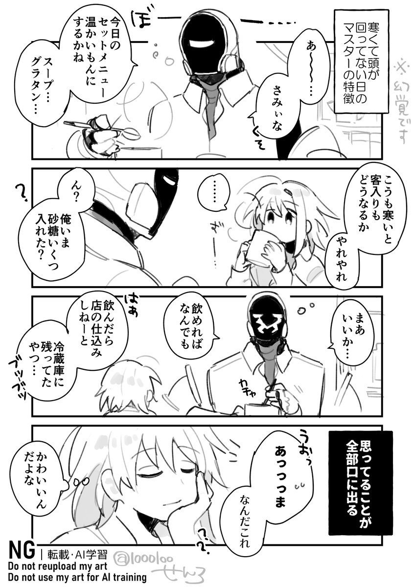 せんろ｜1000 tweet media