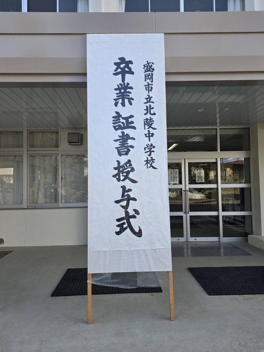 先日岩手帰ってから娘の引越し準備と仕事の荷物を積込み、13日午前中が卒業式㊗️

卒業式終わってからそのまま神奈川へ旅立ち✋

22時には神奈川到着💡

中古で買った家のリフォームが昨日の夕方に無事作業完了して無事引渡し？到着した頃には夜中なので事前に鍵貰っといたので勝手に入るスタイルwww