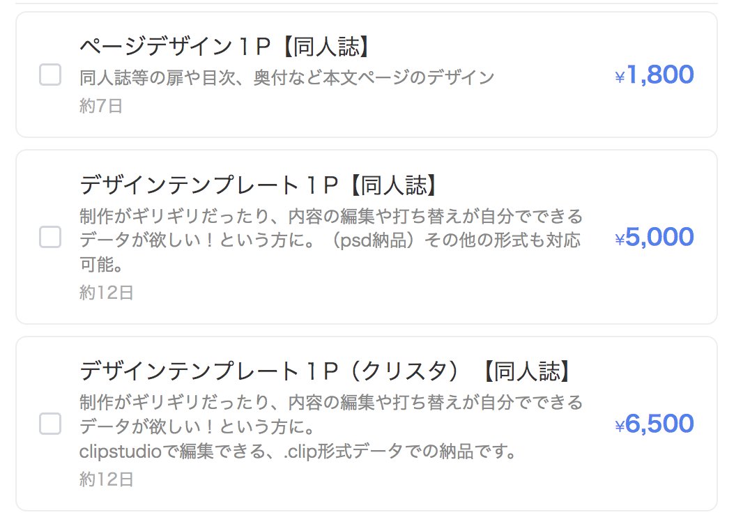 itokowork's tweet photo. 【🎊装丁デザインをリニューアルしました！🎊】
同人誌の装丁依頼に興味はあるけど、いきなりメールを送るのはハードルが高い…というご意見を伺い、簡易見積りを公開しました。
リニューアル記念クーポンもありますので🎫ぜひご覧ください😺🎶（リンクはリプへ…） https://t.co/JSaUuCzyDF