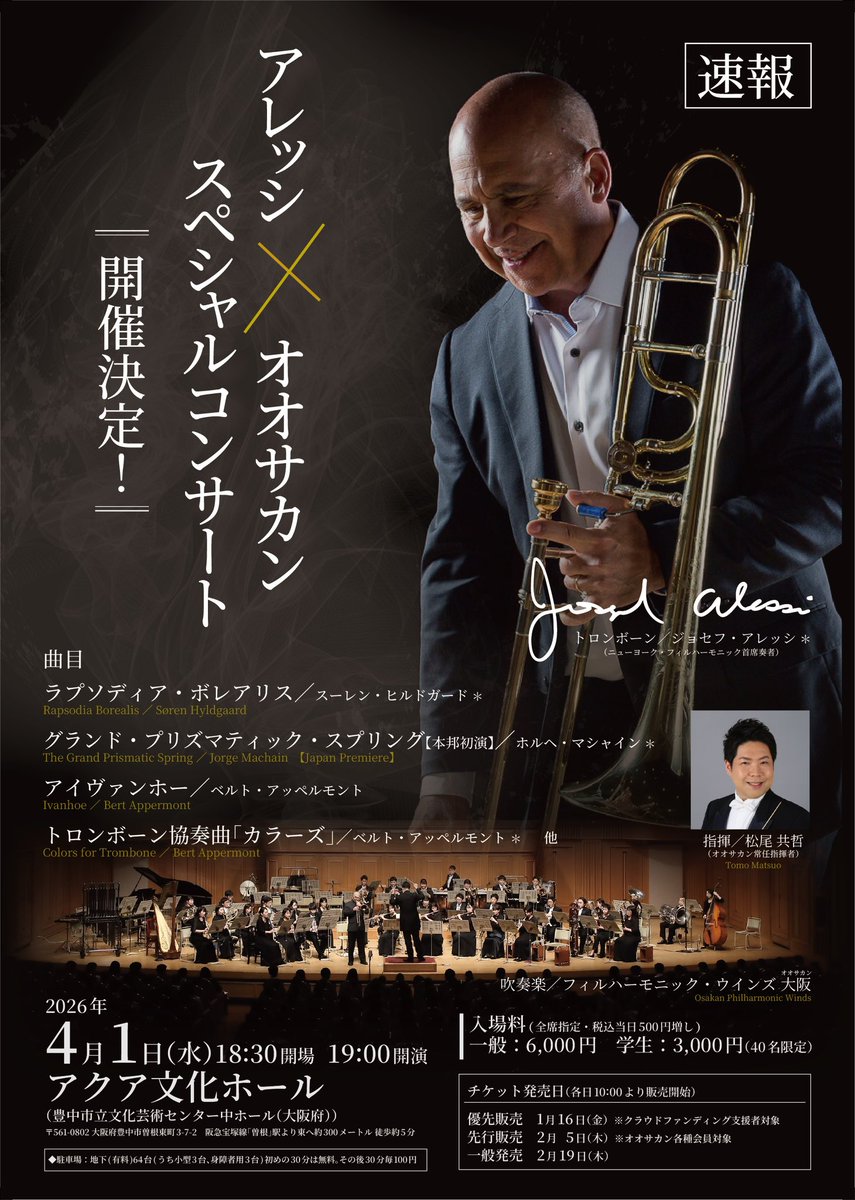 mk4cla's tweet photo. 【出演情報②】
▼ｱﾚｯｼ×ｵｵｻｶﾝ ｽﾍﾟｼｬﾙｺﾝｻｰﾄ
4/1(水)19:00 #ｱｸｱ文化ﾎｰﾙ

▼ｽﾌﾟﾘﾝｸﾞｺﾝｻｰﾄ
4/18(土)14:30 #近江草津徳洲会病院 1F外来ﾌﾛｱｰ

#山口真希出演情報 https://t.co/igsSc1V5SD