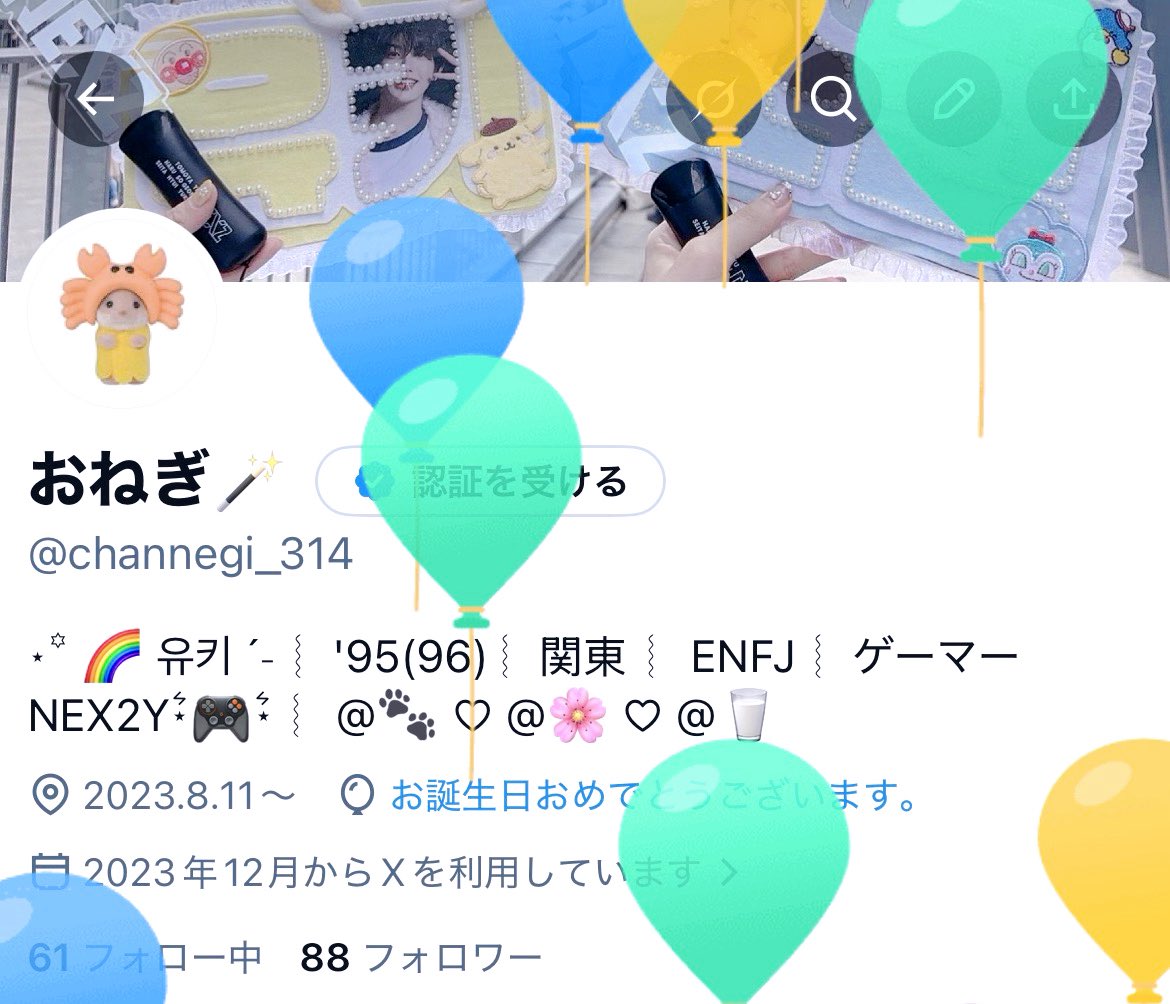 おねぎ🪄 tweet media