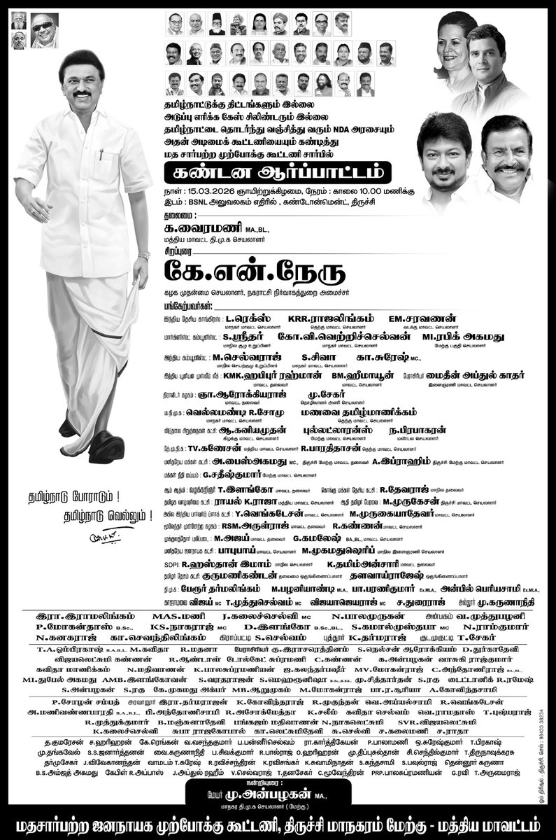 Anbutry's tweet photo. ஒன்றிய அரசின் குளறுபடிகளால் நிலவும் சமையல் எரிவாயு சிலிண்டர் தட்டுப்பாட்டை கண்டித்தும்,தமிழ்நாட்டிற்கு போதிய திட்டங்களை தராமல் வஞ்சித்து வரும் பாஜக அரசை கண்டித்தும் 
மதசார்பற்ற ஜனநாயக முற்போக்கு கூட்டணி சார்பில் நாளை காலை 10 மணி அளவில் BSNL அலுவலகம் அருகே கண்டன ஆர்ப்பாட்டம் ! https://t.co/Sx9n3QyDr6