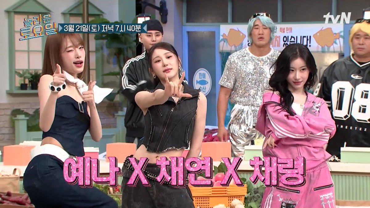 おおw

[예고] 춤꾼들이 판치는 놀토에 이 구역 춤짱들이 찾아왔다!🔥 예나 X 채연 X 채령💗#놀라운토요일 | amazingsaturda... 

youtu.be/SZGxt7lE6sw?si…