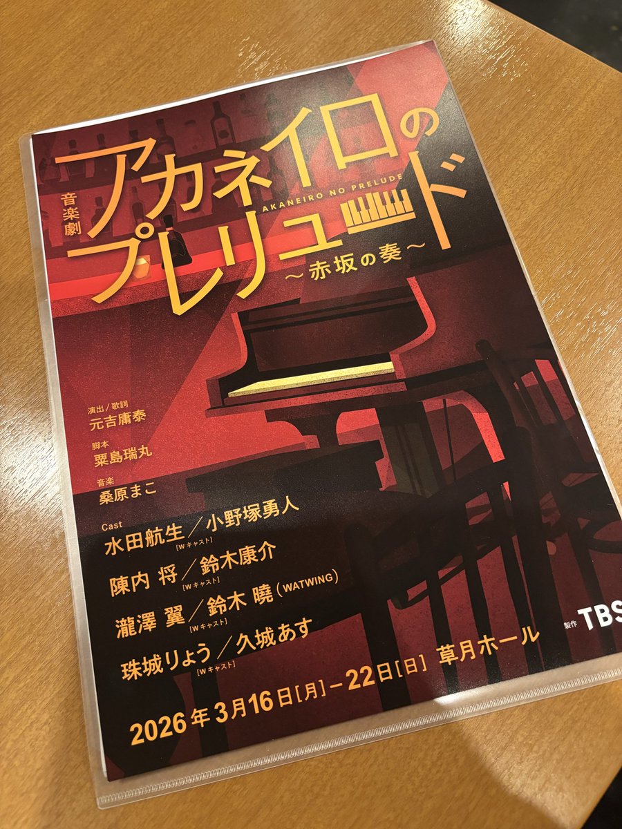 粟島瑞丸 tweet media