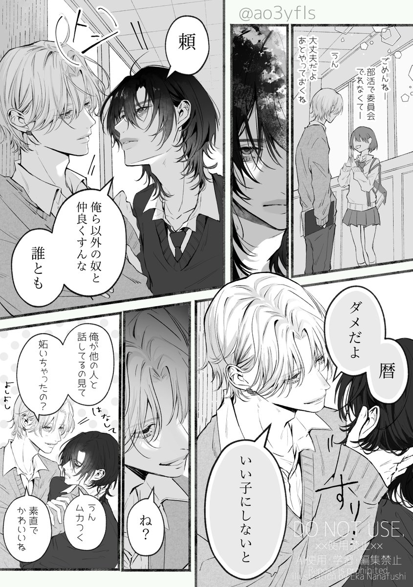ao3yfls's tweet photo. 攻め×攻めの圧の違い
#創作BL https://t.co/g8iCeJN4jc