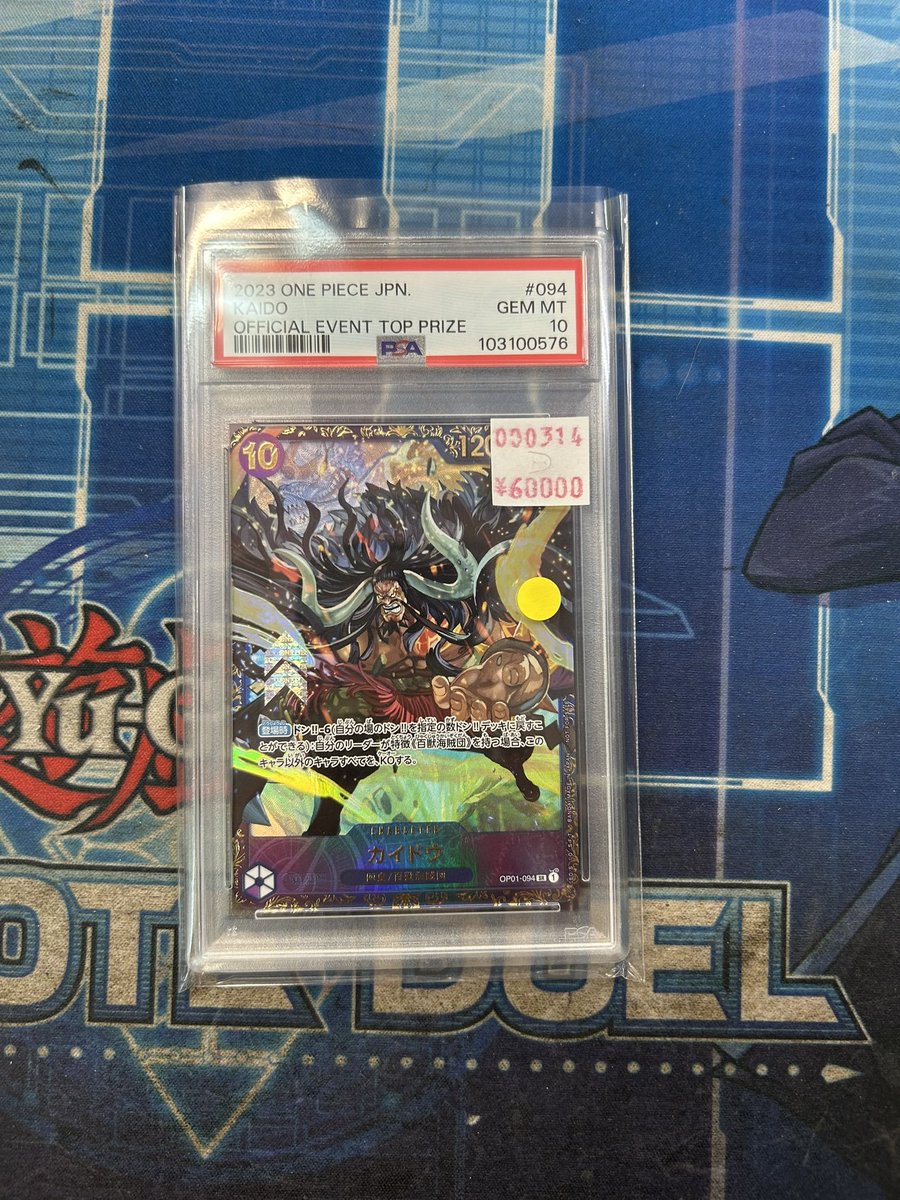 フラシカイドウPSA10をお買い取りさせて頂きました‼️ ケース裏面に