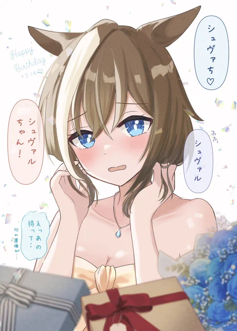 2024年から毎年微修正してるシュヴァル誕生日イラスト… 