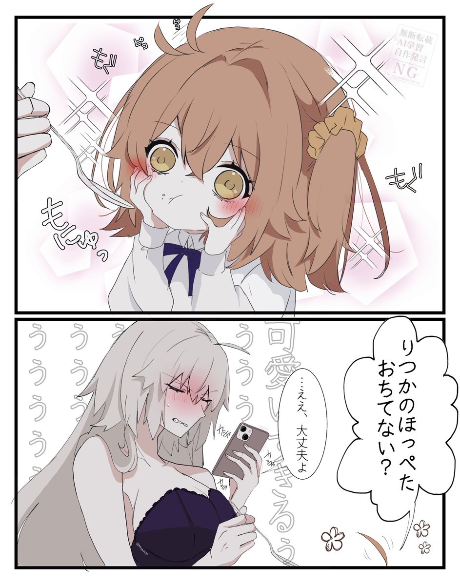 邪ンヌとちびぐだちゃん

美味しいもの食べると
ほっぺが落ちると思ってるらしい 