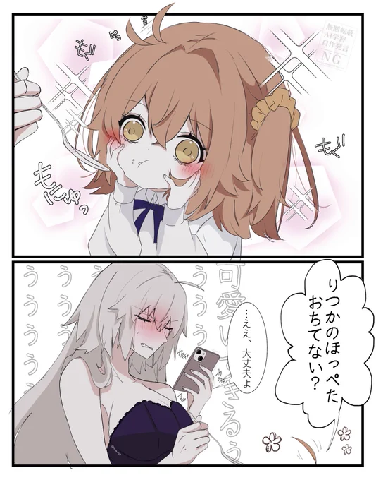邪ンヌとちびぐだちゃん

美味しいもの食べると
ほっぺが落ちると思ってるらしい 