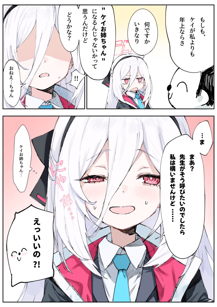 へへへのもへじ tweet media