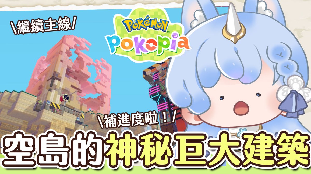 予樂🦄✨樂芙教聖女⭐️ tweet media