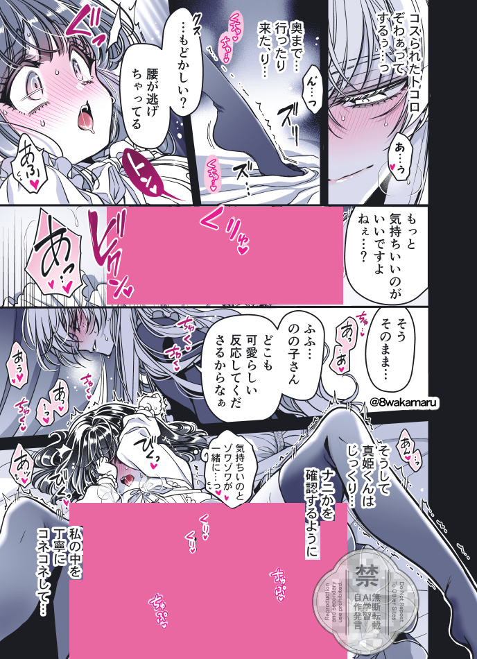 蜂若丸 tweet media