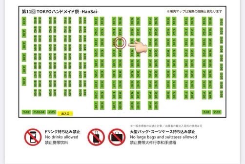 tkmr__np's tweet photo. 🎪出展ブース決定🎪

TOKYOハンドメイド祭-HanSai-11

murmure des étoilesの出展ブース決定しました！
両日M-03です🌼
真ん中奥あたりの配置です〜お待ちしております☺️

お品書きも後ほど出したいと思います！
入場無料ですので、ご予定合えば覗いてみてください〜
#tokyoハンドメイド祭 https://t.co/jSgskRc7eg