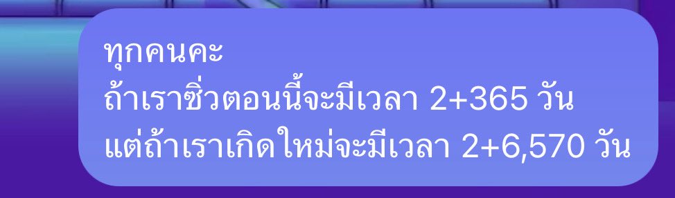 rasqbell_'s tweet photo. สมมุติ ๆ https://t.co/LXjWdj0zZV