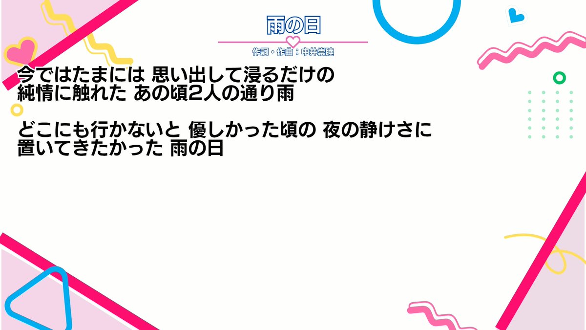 Yoshizumiclub's tweet photo. Ecrin
「雨の日」
歌詞カード
#Ecrin #雨の日 @JewelGirl_Ecrin https://t.co/mnExjv9quX