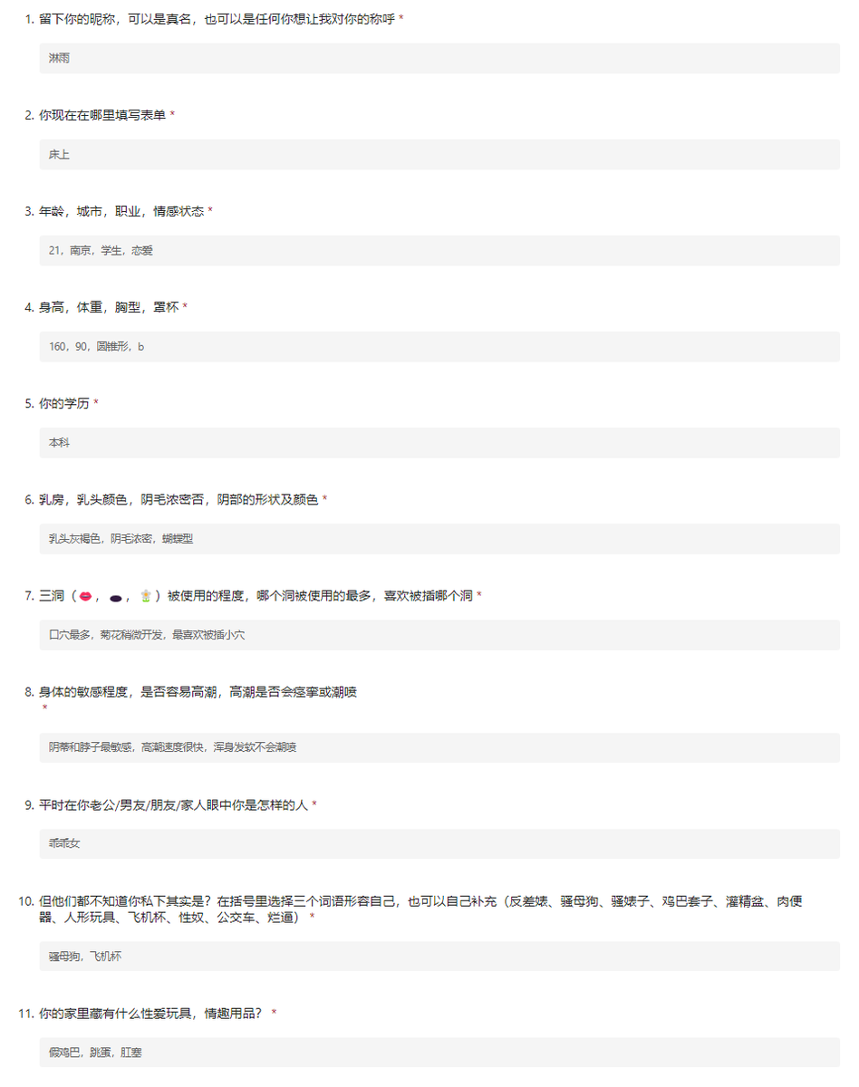 腻(接投稿,自曝,社死,自毁) tweet media
