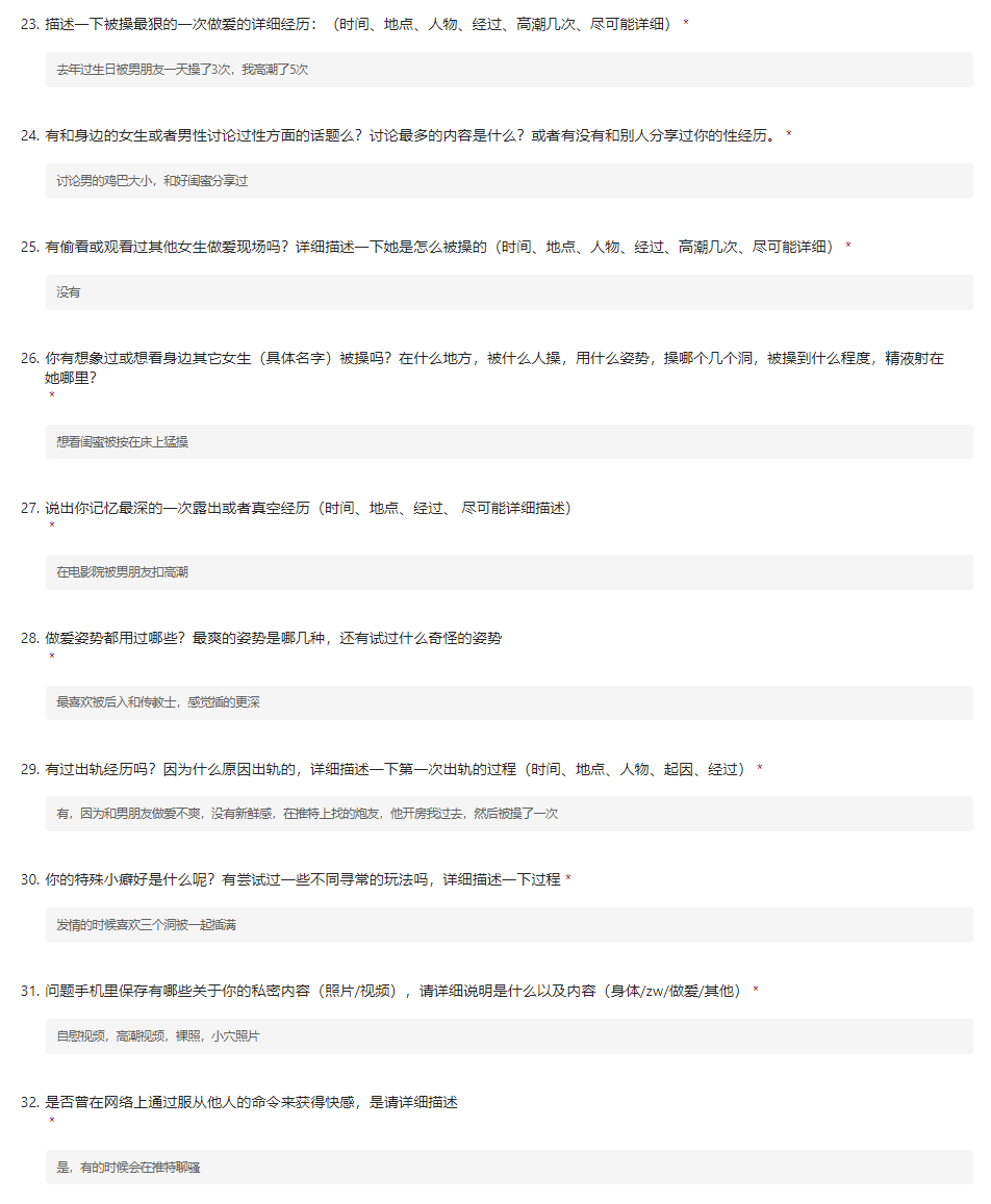 腻(接投稿,自曝,社死,自毁) tweet media