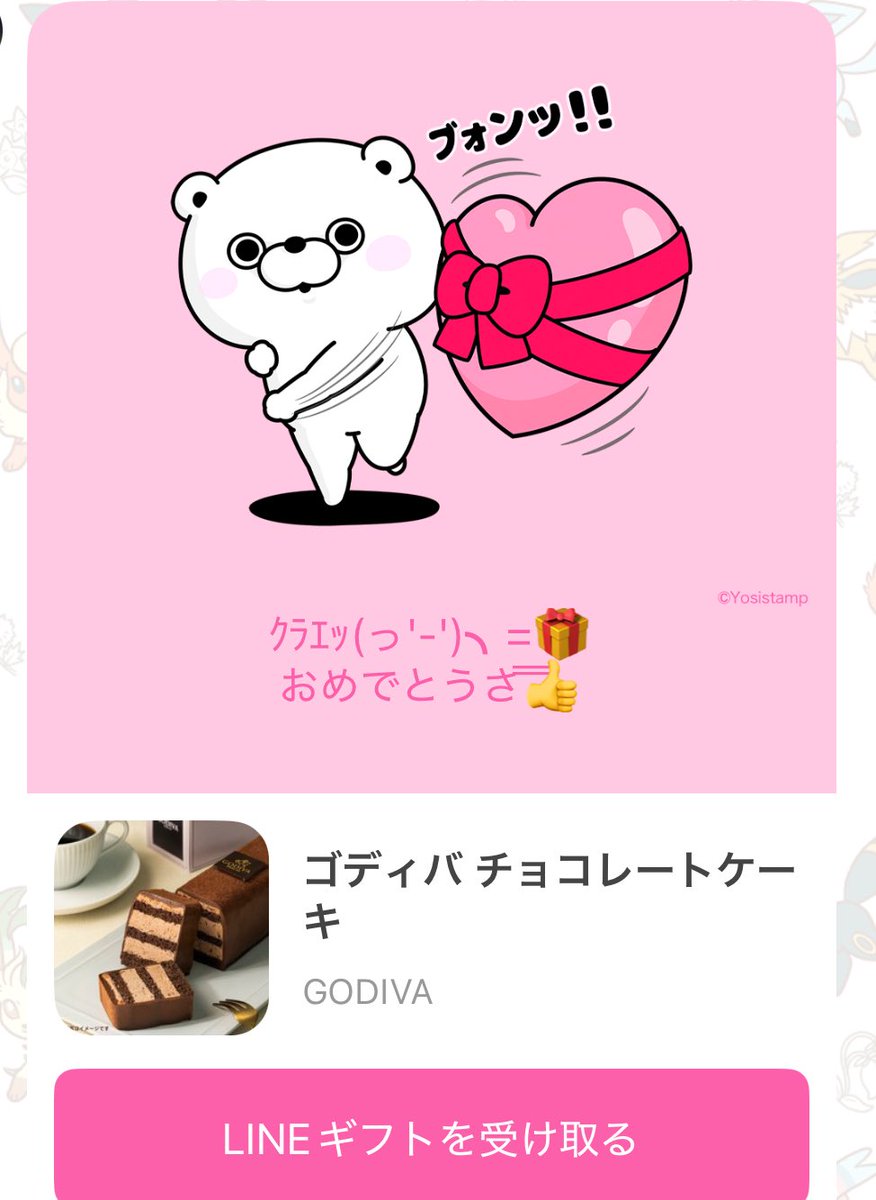 噂のちょすやよ🐾 tweet media