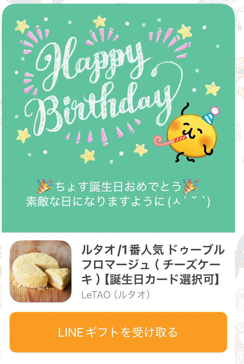 噂のちょすやよ🐾 tweet media