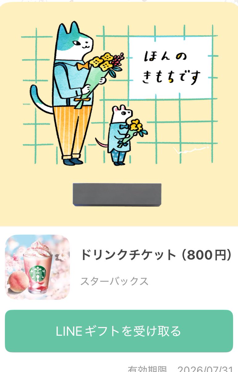 噂のちょすやよ🐾 tweet media