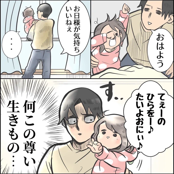 まぶしい 