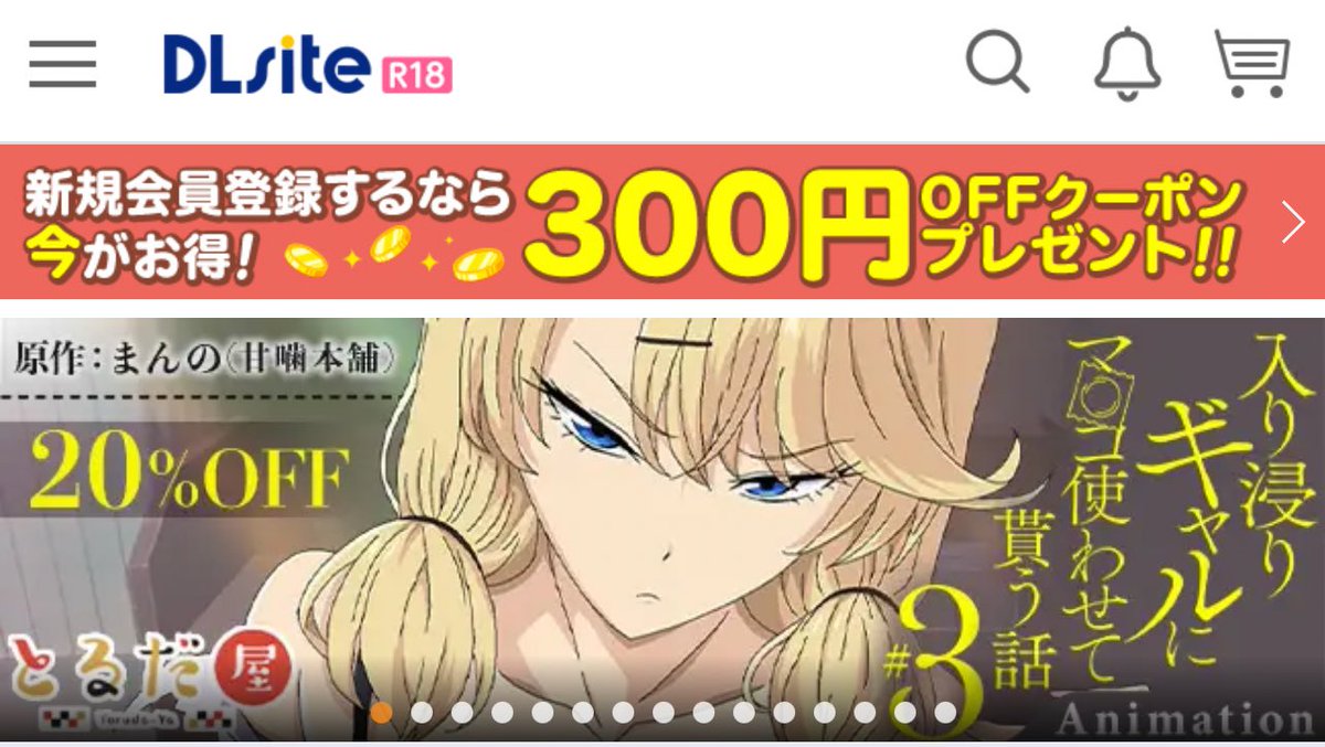 とるだ屋 tweet media