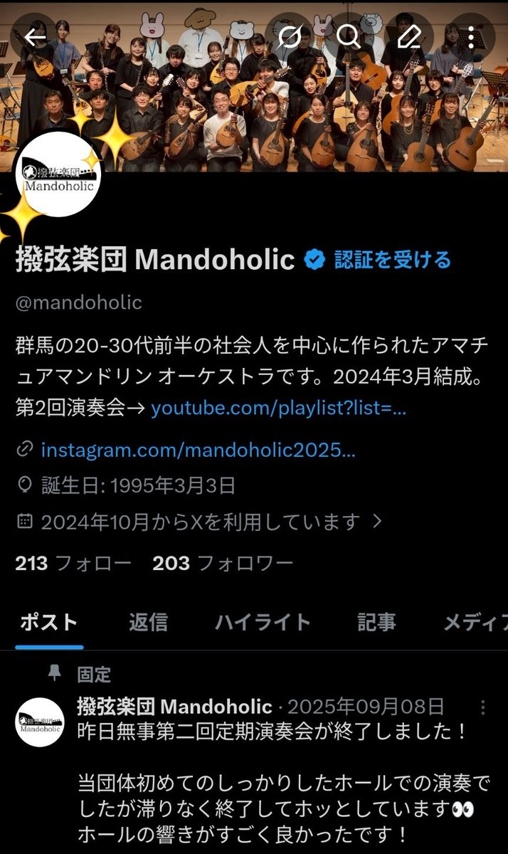 mandoholic's tweet photo. 団員がロゴを作ってくれました！
（レトロかわいい😻）

来月からの本格始動に向けて譜読み頑張ります！

#新しいプロフィール画像 https://t.co/9g0uQyeedQ