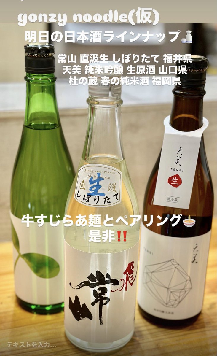 GONCYBYN's tweet photo. gonzy noodle(仮)
明日営業いたします🍜
メニューは牛すじらあ麺
日本酒とペアリングもおすすめです🍶

明日はワンオペ営業の為、大変お待たせさせてしまうと思われます…
ご来店の際はお気をつけ下さい🙇

#板橋区ラーメン 
#本蓮沼ラーメン
#月1間借り営業
#gonzynoodle 
#ワンオペ https://t.co/gsHCzlS3Tz