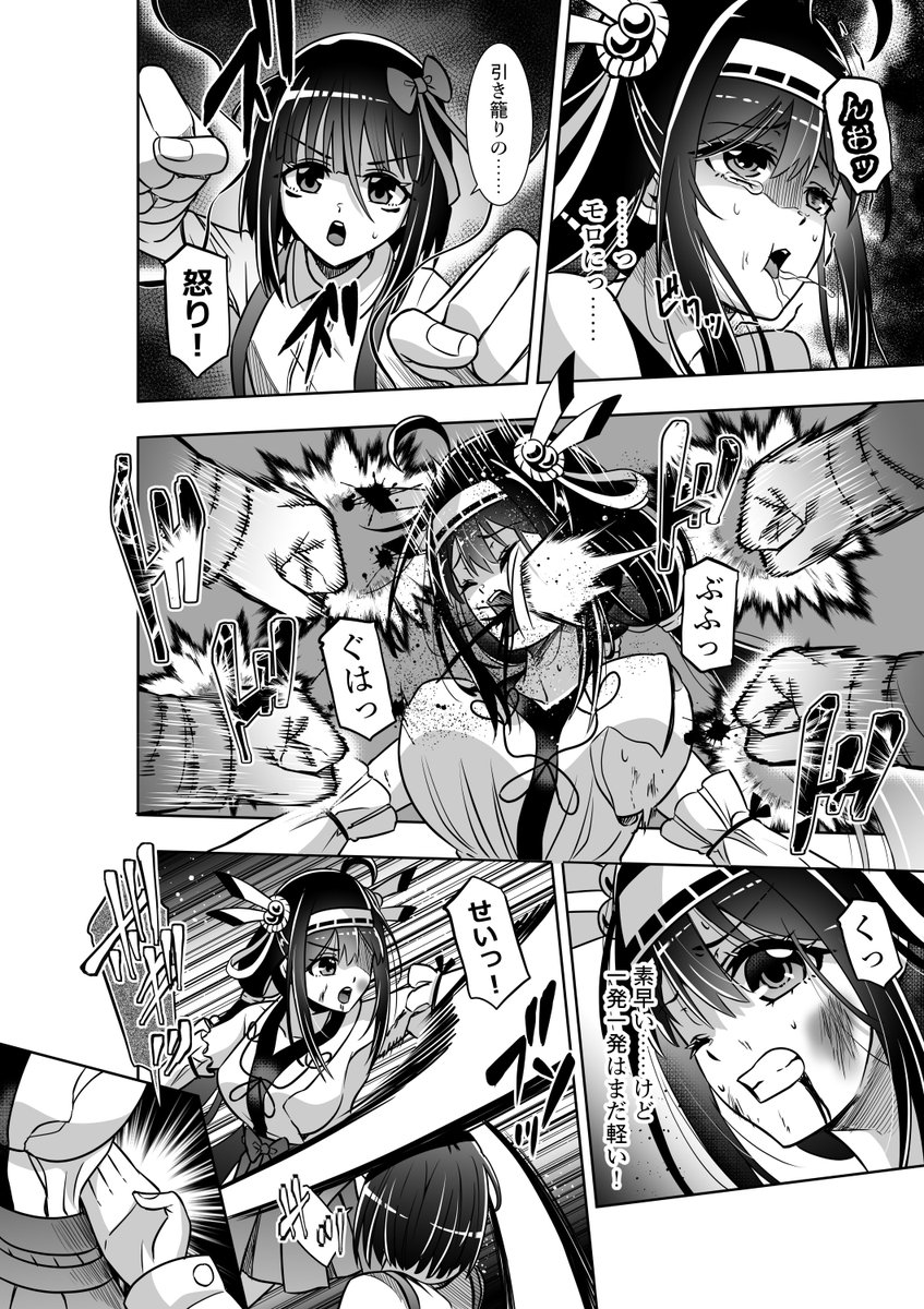 いつもいいね等ありがとうございます、励みになります<(_ _)>

支援サイトを更新しました、現在仕上げ作業中です。
https://t.co/TIPkJIuI0x
https://t.co/QhheCcPsQL

#リョナ #ヒロピン 