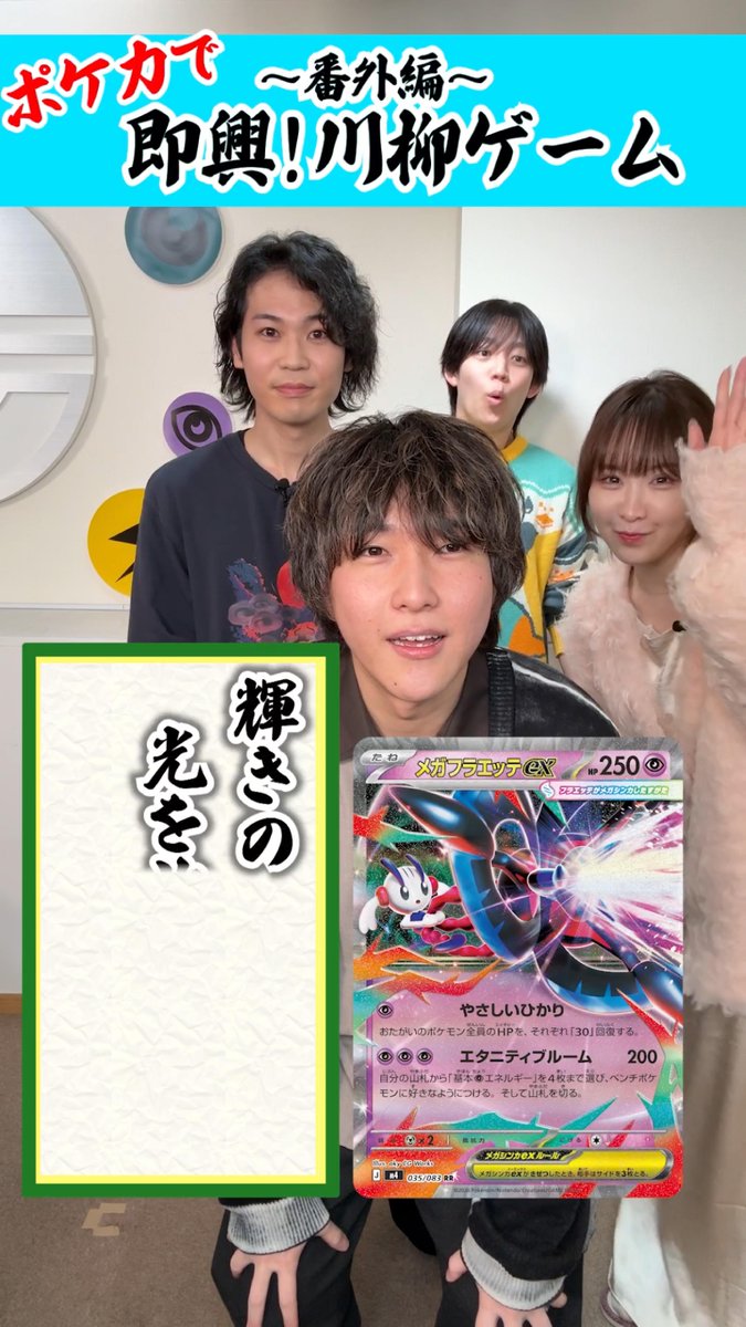 【公式】ポケモンカードチャンネル tweet media