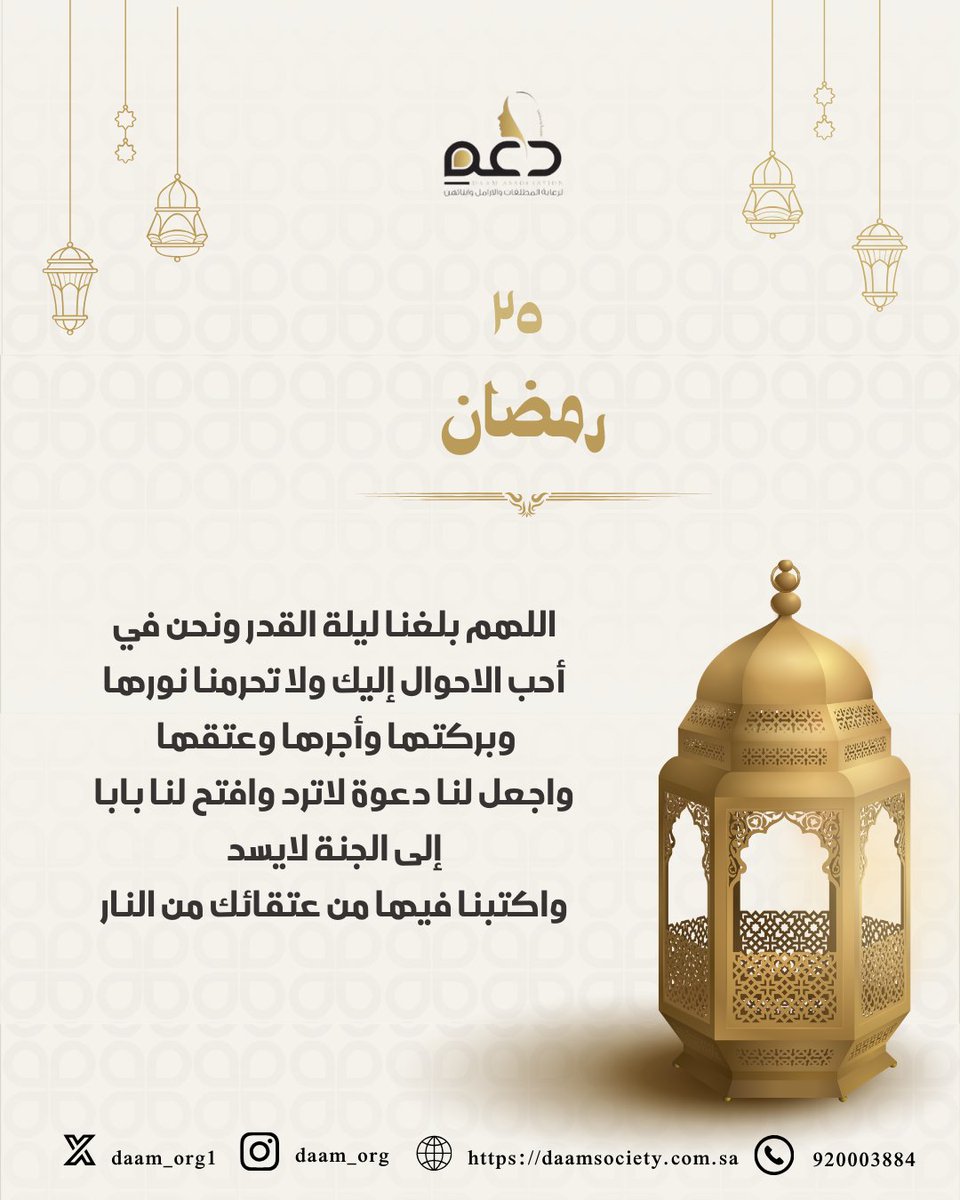 جمعية دعم لرعاية الأرامل والمطلقات وأبنائهن tweet media