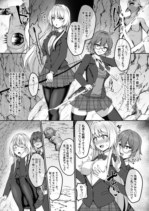 退魔剣士敗北、オナホ化人格排泄 