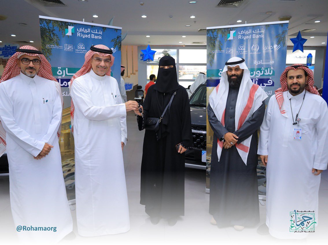 جمعية رحماء لتنمية الأيتام tweet media