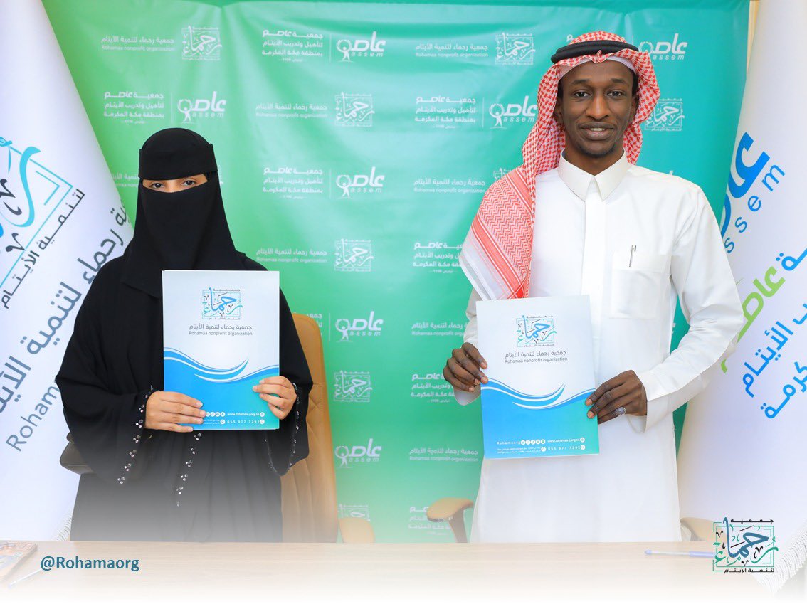 جمعية رحماء لتنمية الأيتام tweet media