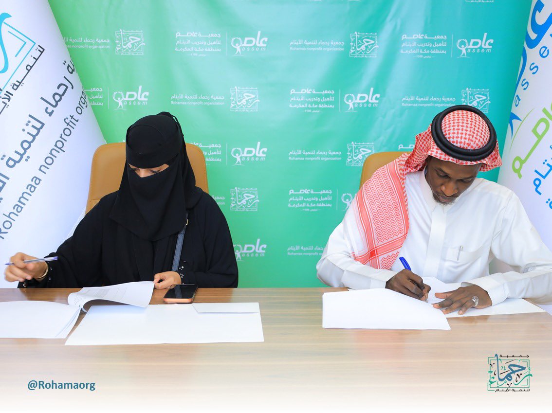 جمعية رحماء لتنمية الأيتام tweet media