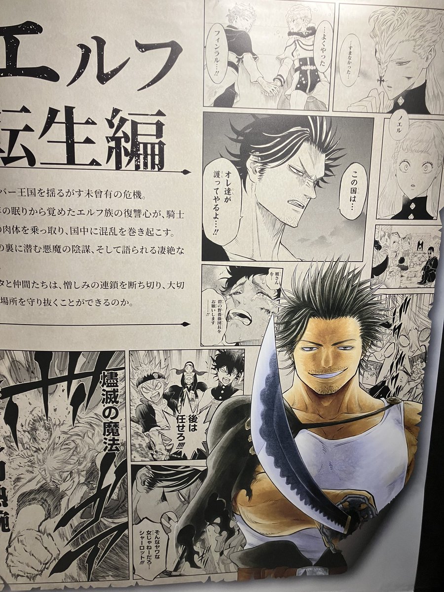 🍀 Black Clover Portal ♣ tweet media