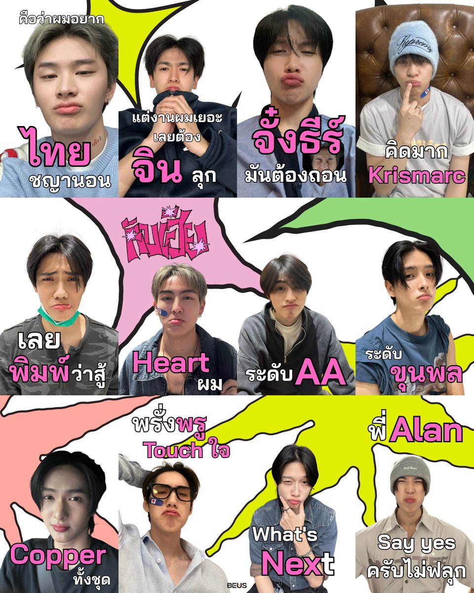 ชอบท่อนนี้มากคับเฮีย เอาชื่อเมมเบอร์แต่ละคนมาเป็นเนื้อเพลงเลย เลิศๆ 😎

#BUS_คับเฮีย
#BUSbecauseofyouishine