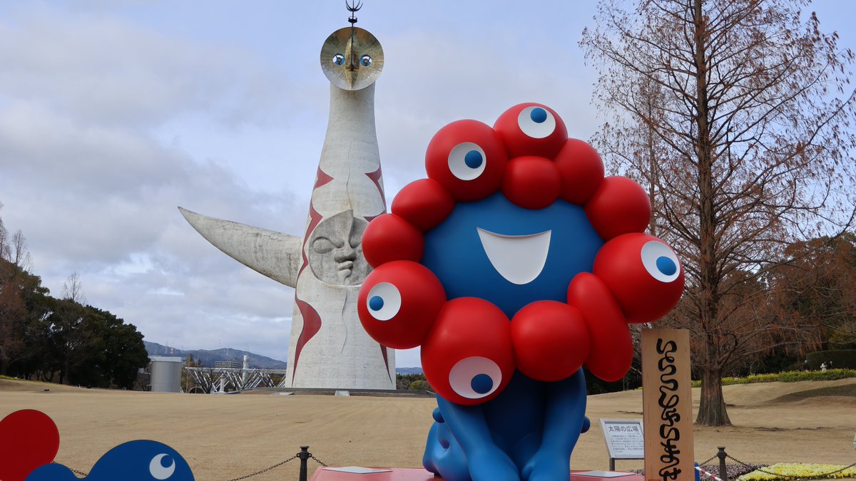 サーキュラー桜餅　バウンスボール2色　麦食音祭限定　万博　ドイツ　おまけ付き 9:30開園、真っ直ぐドイツのブースへ。みんな走ってたので私もがんばっ