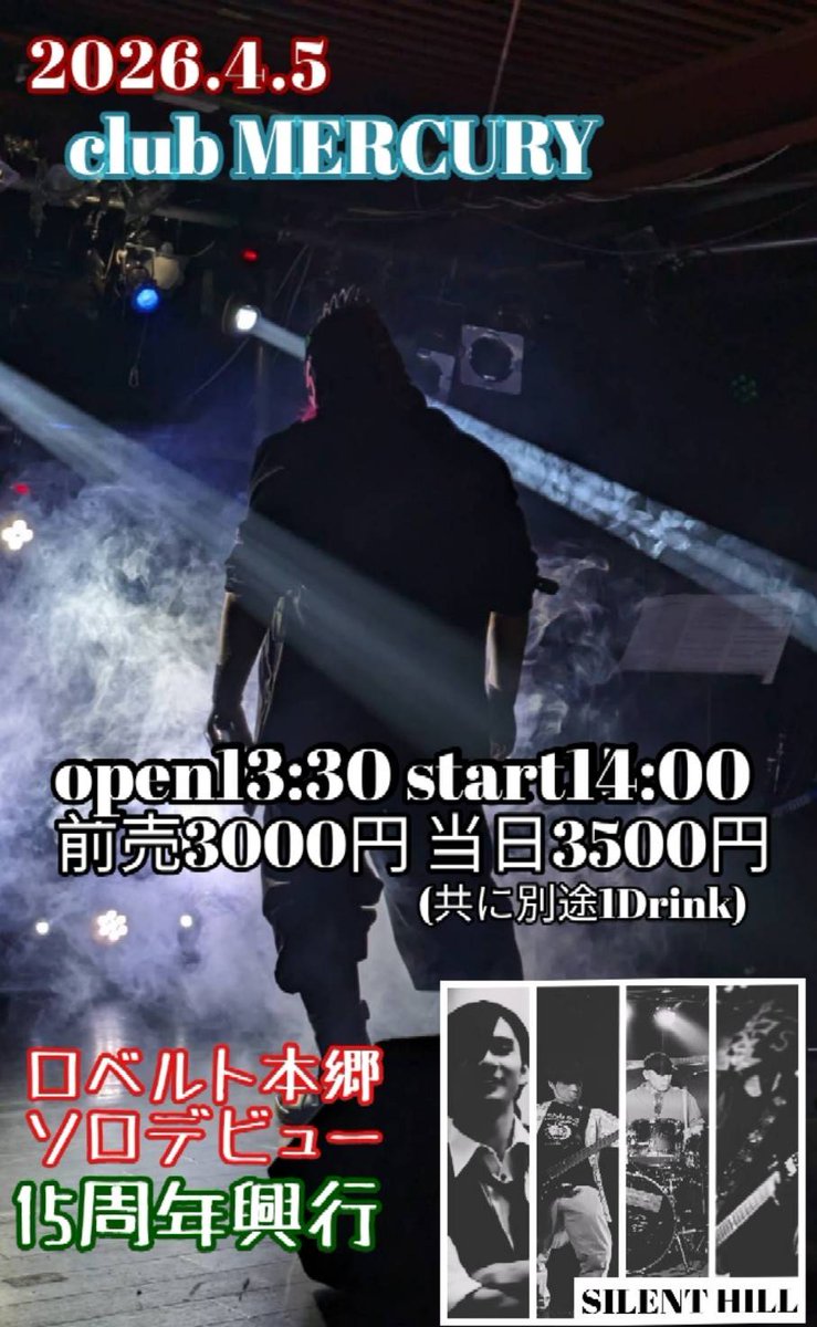 Cell_666's tweet photo. 【イベント告知】

4月5日(日)

ロベルト本郷
ソロデビュー15周年興行

club MERCURY
open13:30 start14:00
前売3000円 当日3500円(別途1Drink)

#ロベルト15周年 https://t.co/gARp7W3hRD
