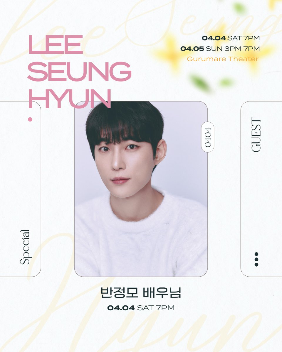 뮤지컬 배우 이승현 Official tweet media