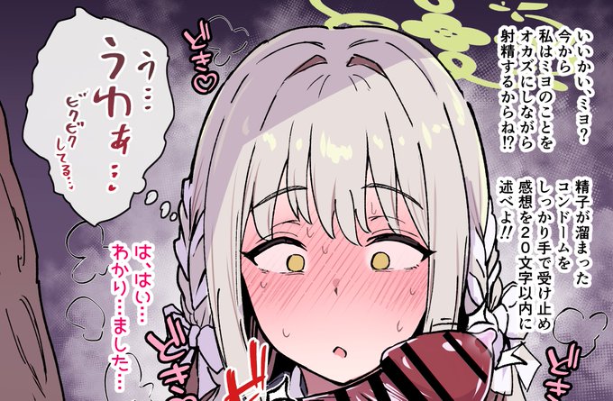 ミヨが射〇の様子をまじまじと見るエチ作品を支援サイトに投稿しました ご興味のある方はよろしくお願いします 【FANBOX】 【ファンティア】