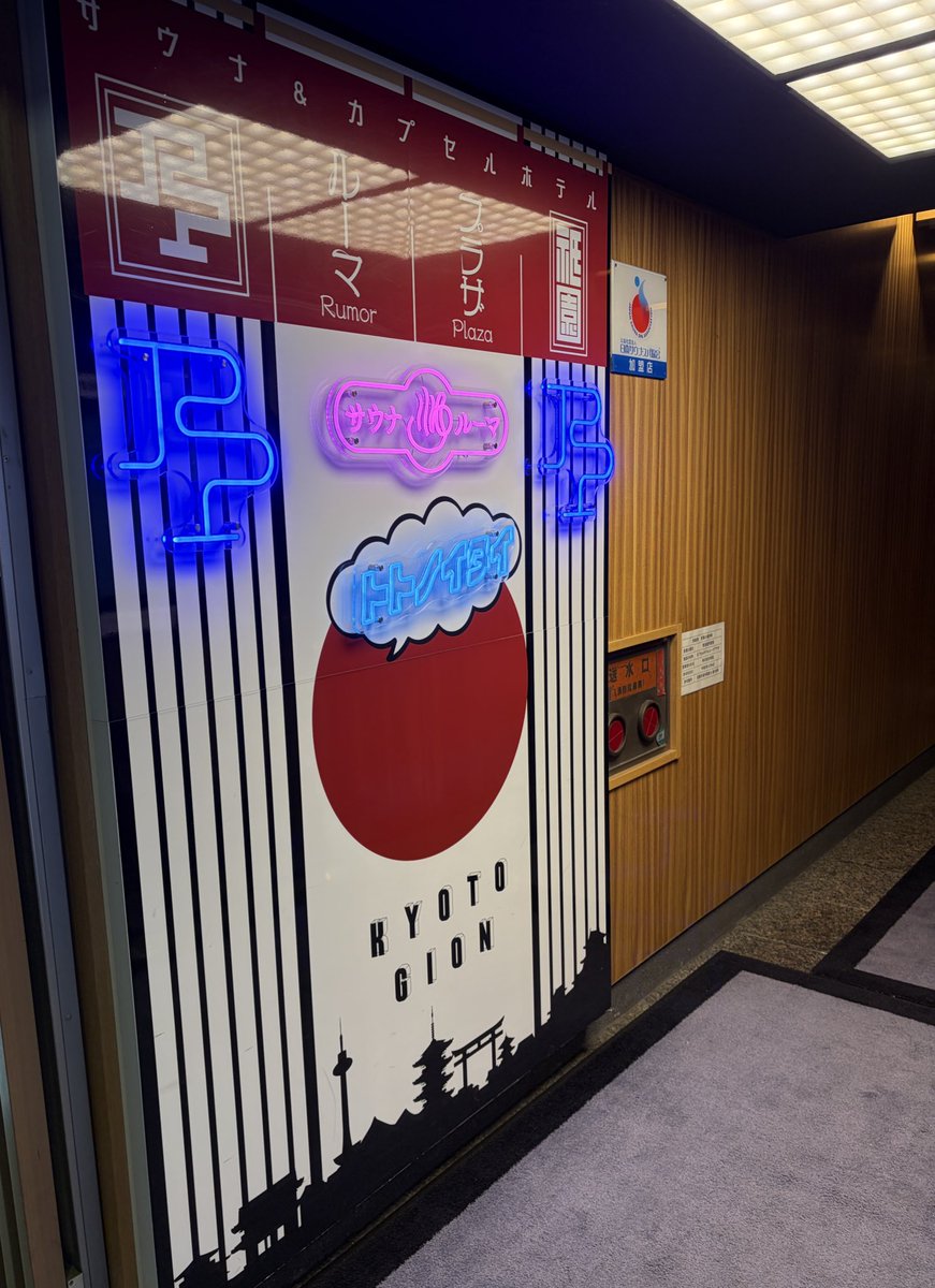 Mrsauner182's tweet photo. 祇園の ルーマプラザ
20:30アウフグース🔥 最上段で滝汗。
水風呂→外気浴で 完全にととのう。
その後のオロポ。
この瞬間のために 1週間働いてる気がする。
#サウナ #サ活 #ととのう #ルーマプラザ #サウナ好きな人と繋がり https://t.co/vQ2kB2ZnDS
