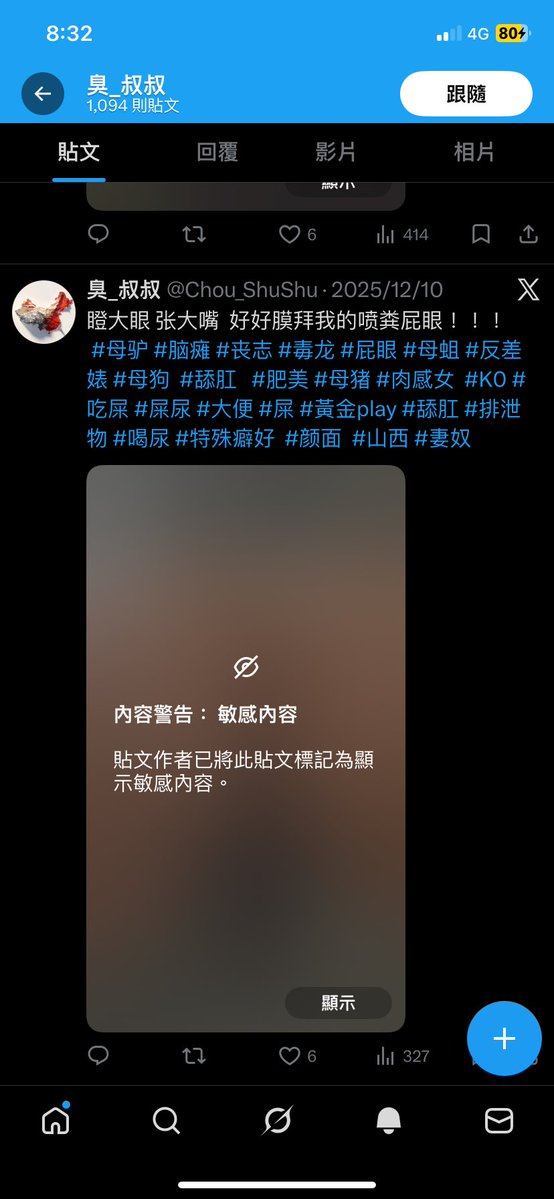 不是胭火 tweet media