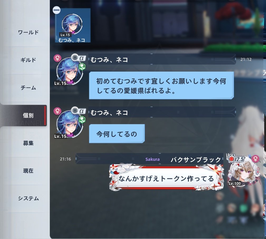 xx_BakusanBl_xx's tweet photo. なんなのこの人....

#幻塔 https://t.co/Pxbr5rq9GX