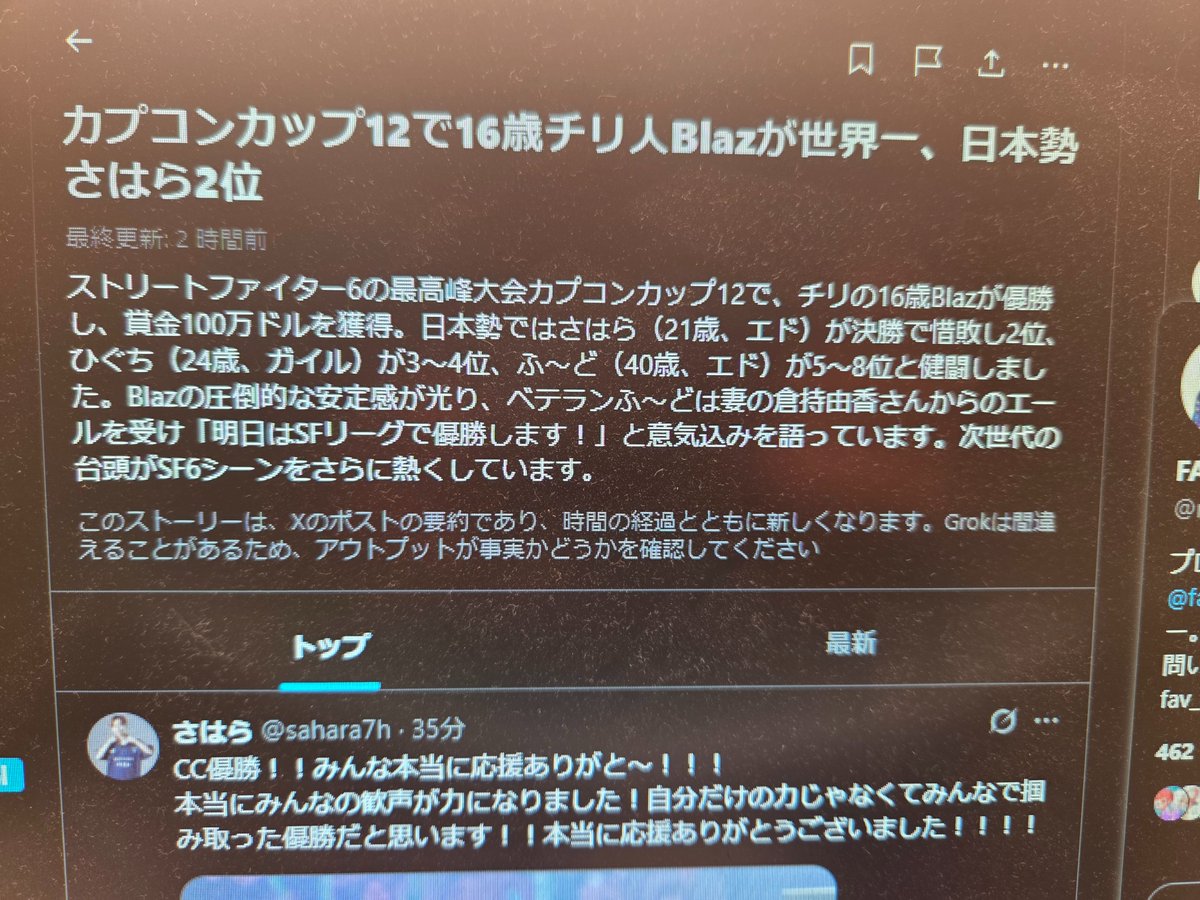 sidimi10's tweet photo. Twitterの要約嘘すぎておもろい https://t.co/6ndRZXLwhM