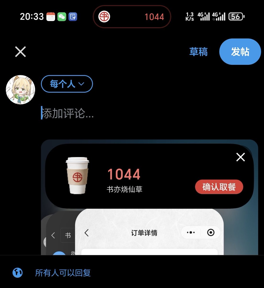 くろえいさん🥝 tweet media