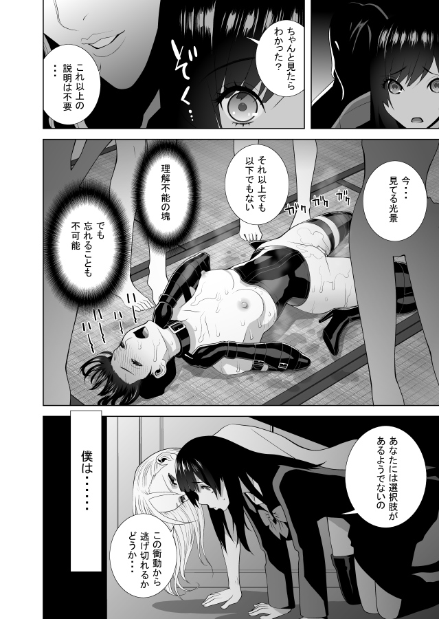 配信開始から1週間!最終ネタバレ宣伝!
消えたあニーをついに見つけた女装義兄真澄…
見なければ繋がらなかった道が目の前に…
「発見された女装義兄」
リンクはリプライにて☟ 