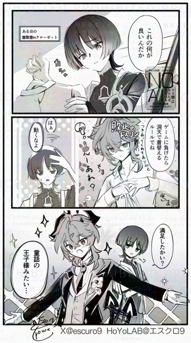 エスクロ_マンガを描きたい人 tweet media